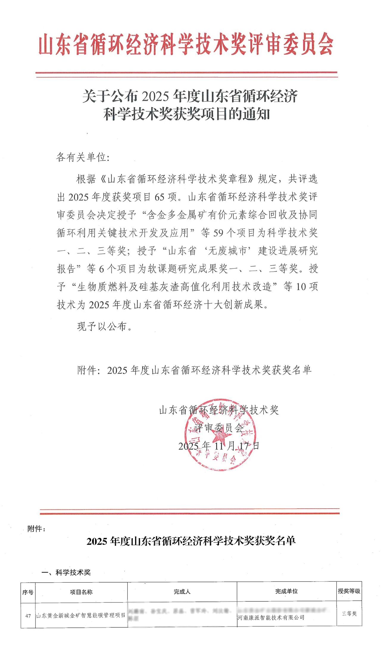 1763580104.jpg 微信圖片_2025-11-20_141916_148.jpg